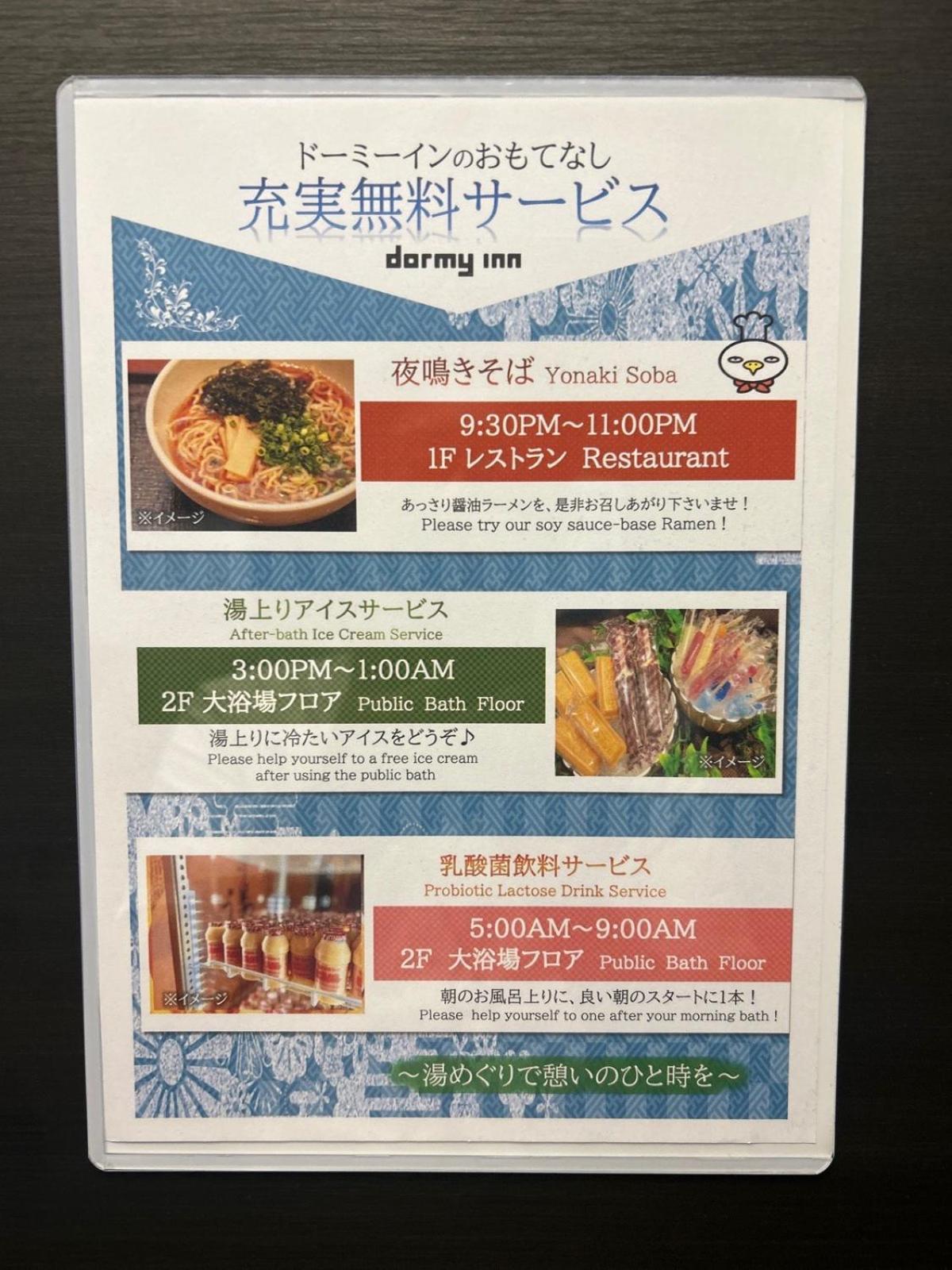Dormy Inn Express Koriyama Екстериор снимка